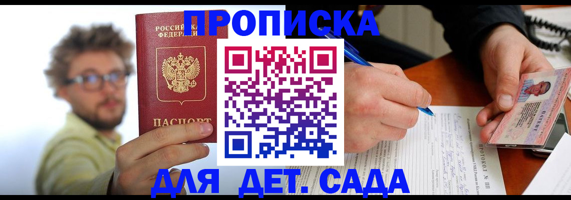 временная регистрация гарантия в Можге