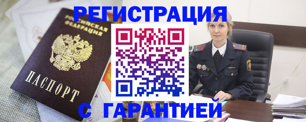 прописка для школы в Можге