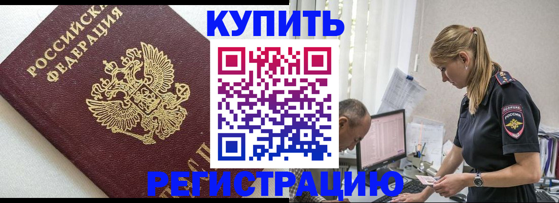 регистрация для школы в Можге