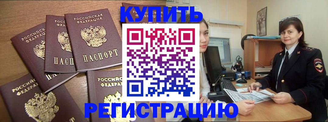 временная регистрация поиск в Можге